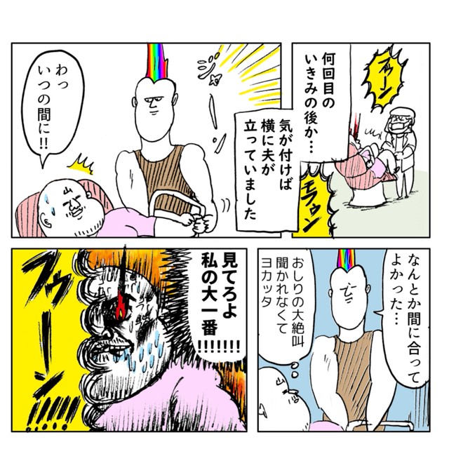 【漫画】『すごい事になりそうだ！第一子出産レポ』23　(c)Kido Yamamoto