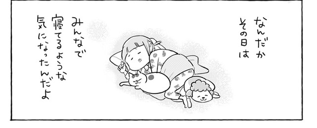 泣いちゃう（提供：松本ひで吉さん）