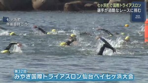 強い日差しが照り付ける中　国際トライアスロン大会　宮城・七ヶ浜町　