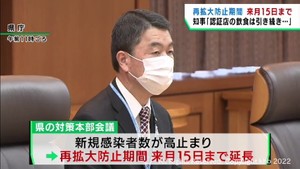 宮城県の再拡大防止期間　１カ月延長が決定　３回目ワクチン接種を推進