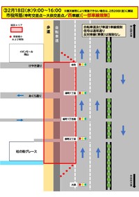 18日　岡山市市役所筋交通規制（岡山県フィルムコミッション協議会提供）