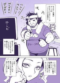 『いいねが多いほど、どんどんカッコ良くなっていく、義理の兄！』1-2