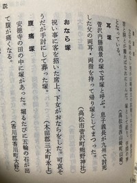 こんな哀しいエピソードの史跡が…（黒史郎さん提供）