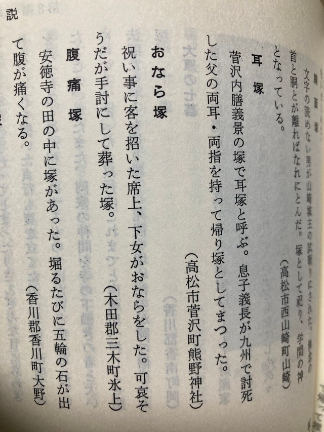 こんな哀しいエピソードの史跡が…（黒史郎さん提供）