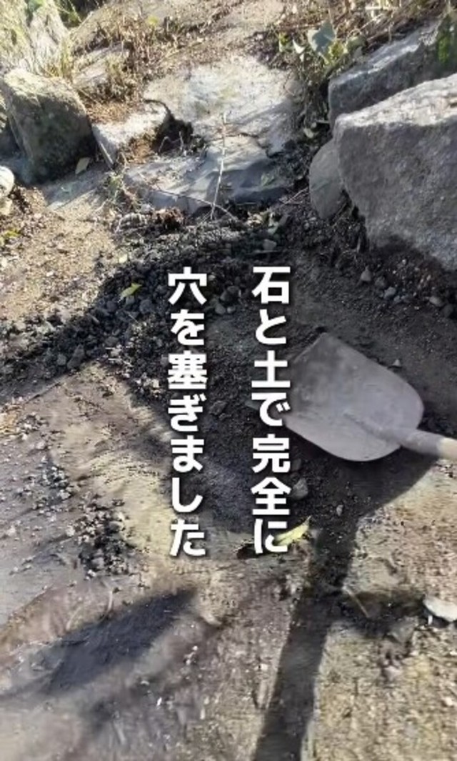 石と土で完全に穴を塞ぎました／かずみさん（@ig.kazumi）提供