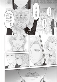 【漫画】『夜を駆ける宝石商のメイド』21　（C）やませちか／KADOKAWA