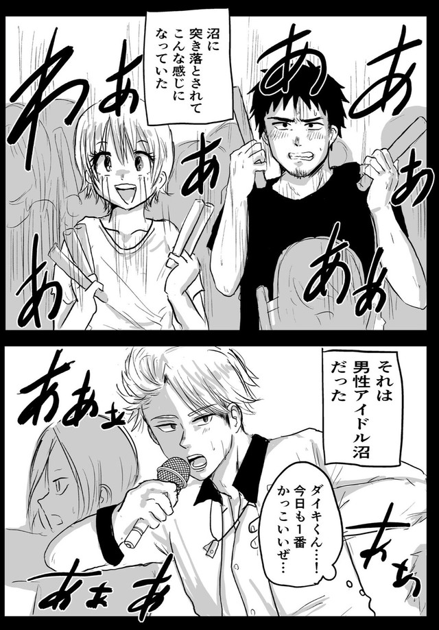 【漫画】『推しのいる暮らし』2（桐炭保ゆとりさん提供）