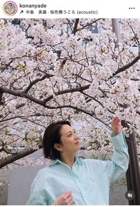 KONANインスタグラム＠konanyadeより