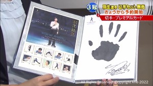 羽生結弦選手シーズン3冠記念セット販売　2014年9月16日