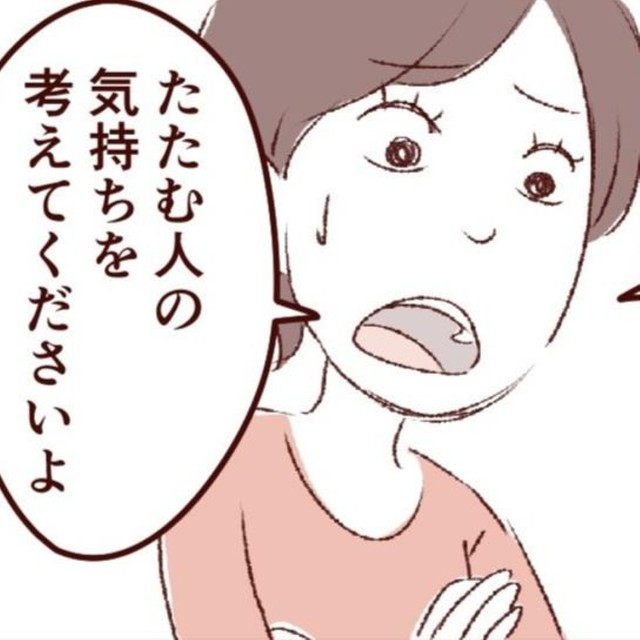 何回もお願いしているのになんで靴下を裏返しのまま入れるの？（百万友輝さん提供）