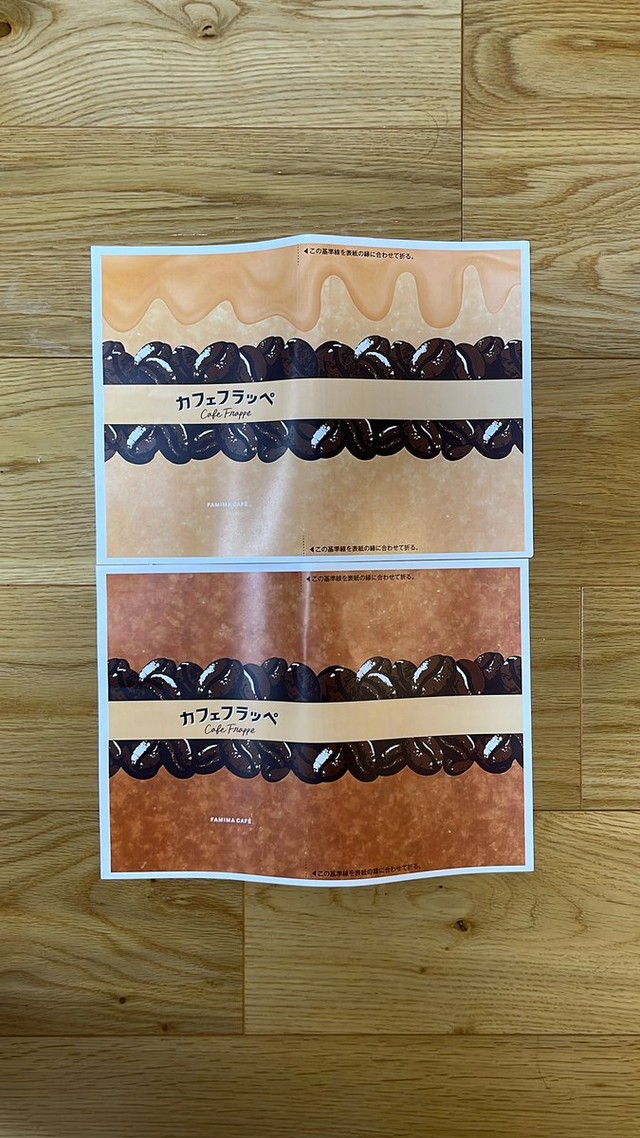 ファミリーマートならではのデザインがおしゃれなブックカバー／りょう@読書さん（@izasho11）提供