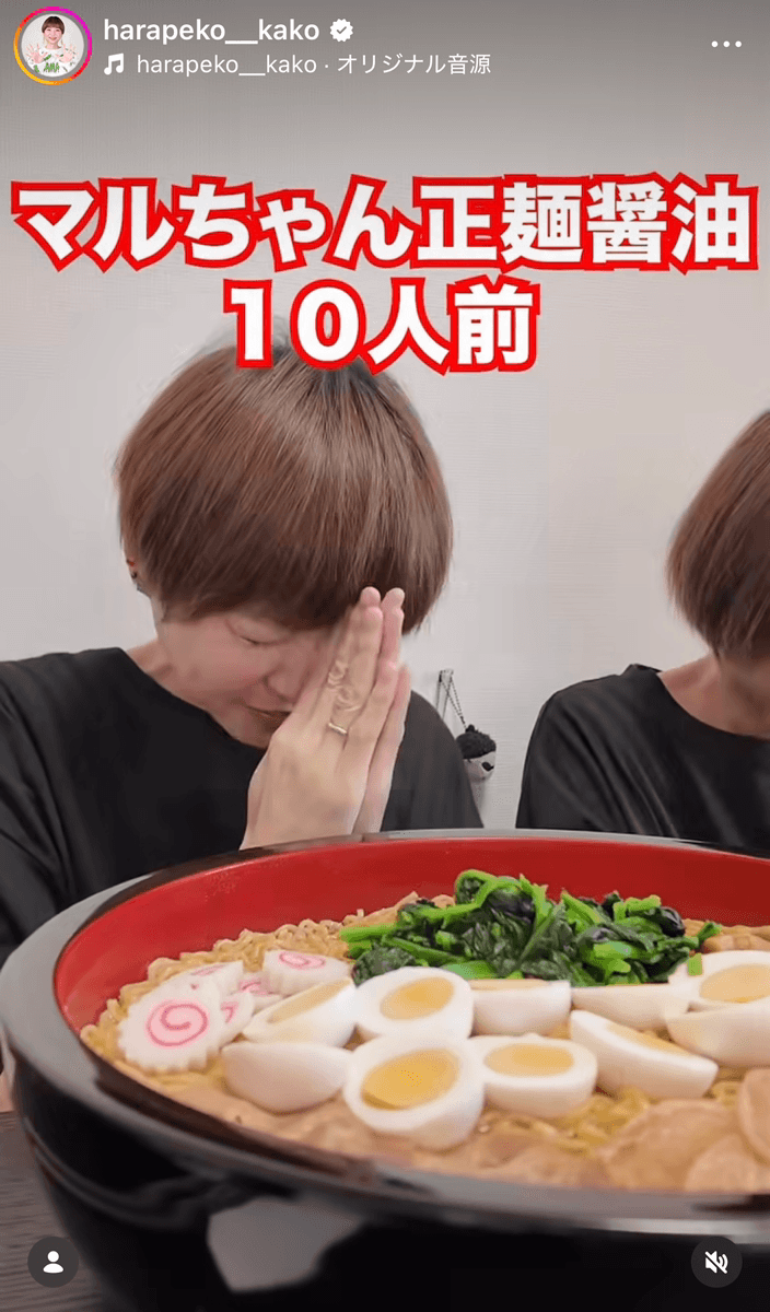 はらぺこツインズかこ (@harapeko__kako)さんのインスタグラムより