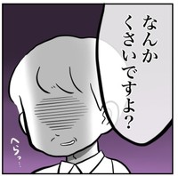 なんかくさいですよ（春乃おはなさん提供）
