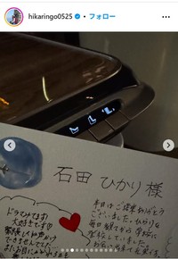 石田ひかりのインスタグラム@hikaringo0525より