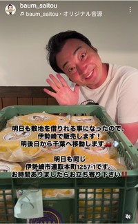 バームSAITOU (@baum_saitou)のインスタグラムより