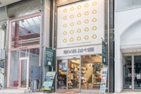 しぼりたて・にごり・できたて　26日から「おかやま新酒フェア」　岡山市