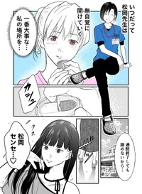 【漫画】『イケ女医が無自覚にモテる話』16　©トミコアラ