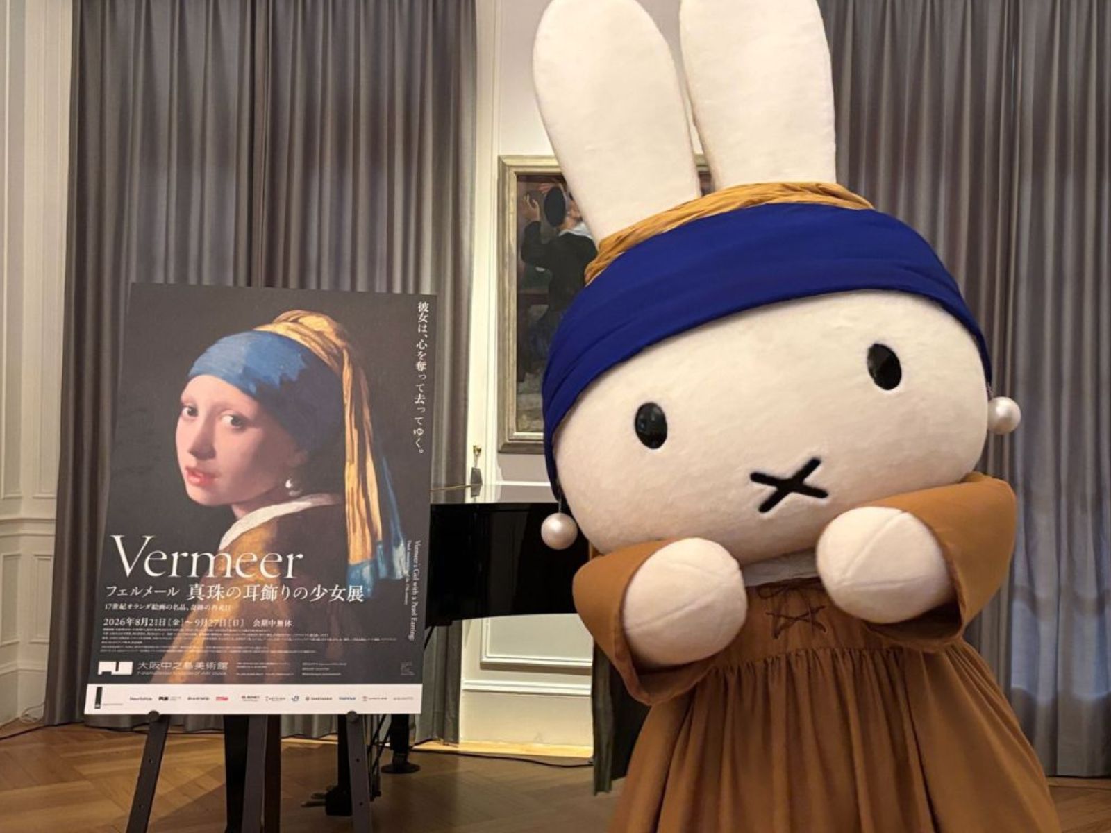 ミッフィーが「フェルメール展」公式アンバサダーに！ 『葬送の