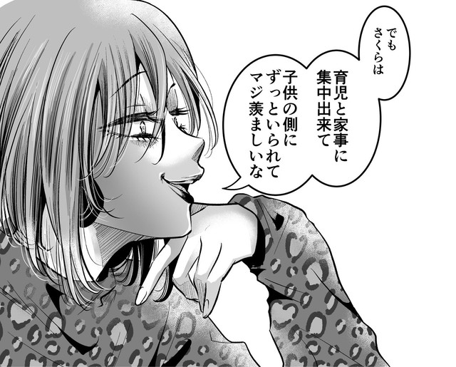 その言葉はさくらの逆鱗に触れる（オニハハさん提供）