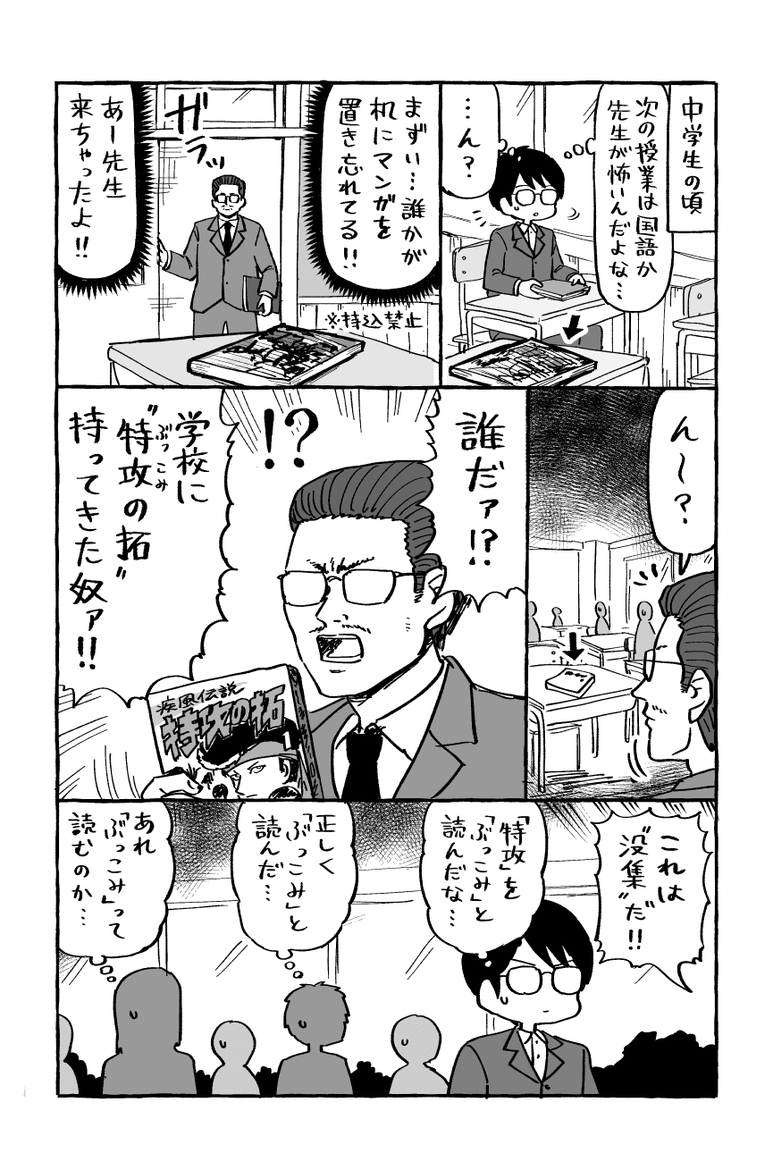 話題になった漫画はこちら（大沖さん提供）