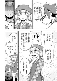 【漫画】『剣と魔法と学歴社会 ～前世はガリ勉だった俺が、今世は風任せで自由に生きたい～』7(c)Kyosuke Tanabe 2025 (c)Mao Nishiura, Maro 2025