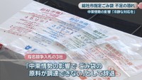 総社市指定ごみ袋