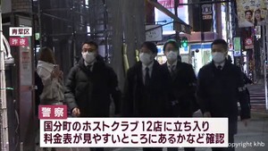 悪質ホストクラブ問題受け　仙台・国分町の店舗にも立ち入り