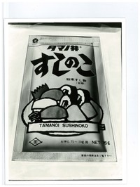 今年で62年。変わらず愛されている。