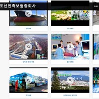 国家ぐるみの保険金詐欺、北朝鮮に向けられる疑惑の目