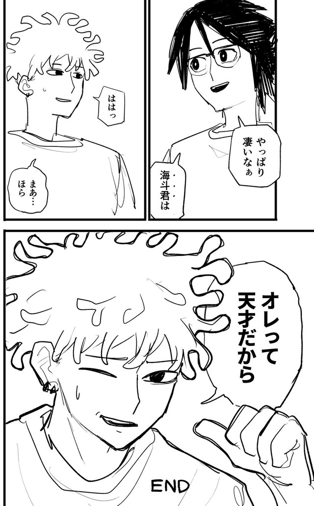 【漫画】『オレって天才だから』47　©️2026にしのり