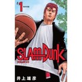 安壇美緒さんが心酔した「SLAM DUNK」井上雄彦さんの美学