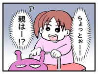 【漫画】『タダより安いものはない！』9（神谷もちさん提供）
