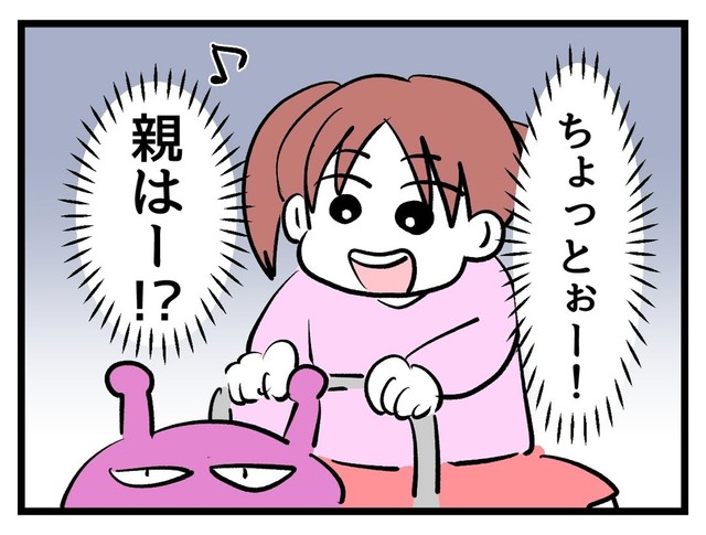 【漫画】『タダより安いものはない！』9（神谷もちさん提供）
