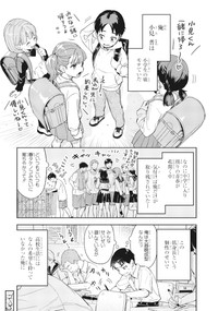 【漫画】『僕の彼女はデッカワイイ』1　(c)sanorin 2025/KADOKAWA