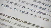 報告書の一部