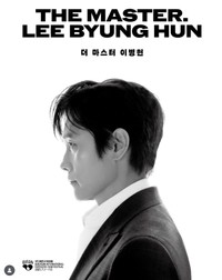 「第29回 富川国際ファンタスティック映画祭」イ・ビョンホン特別展を開催（出典：BIFAN公式Instagram@bifanofficial
）