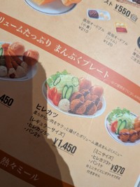 メニュー写真を見て注文したが…／麗蘭さん（@rei_kspr_）提供