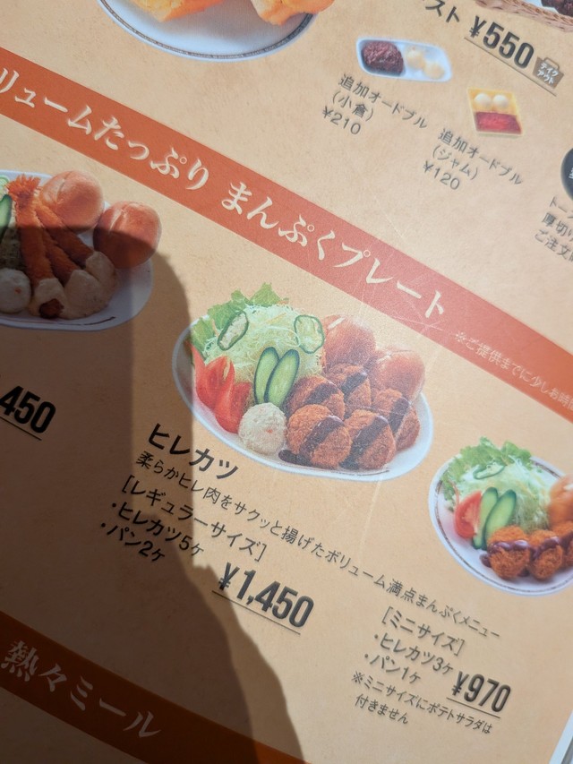 メニュー写真を見て注文したが…／麗蘭さん（@rei_kspr_）提供