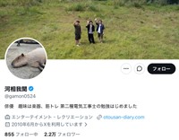 俳優河相我聞さんの公式Xから
