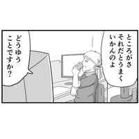 【漫画】『質問の力』3（パパ頭さん提供）