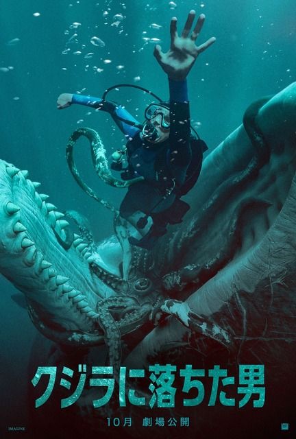 巨大マッコウクジラにのみ込まれた青年の極限サバイバル『クジラに落ち