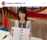 関西テレビ・中島めぐみアナウンサーのインスタグラム（@megumi_nakajima_）より＝2025年9月28日投稿