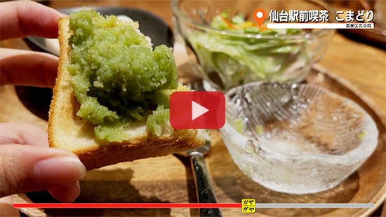 #699仙台駅前喫茶こまどり