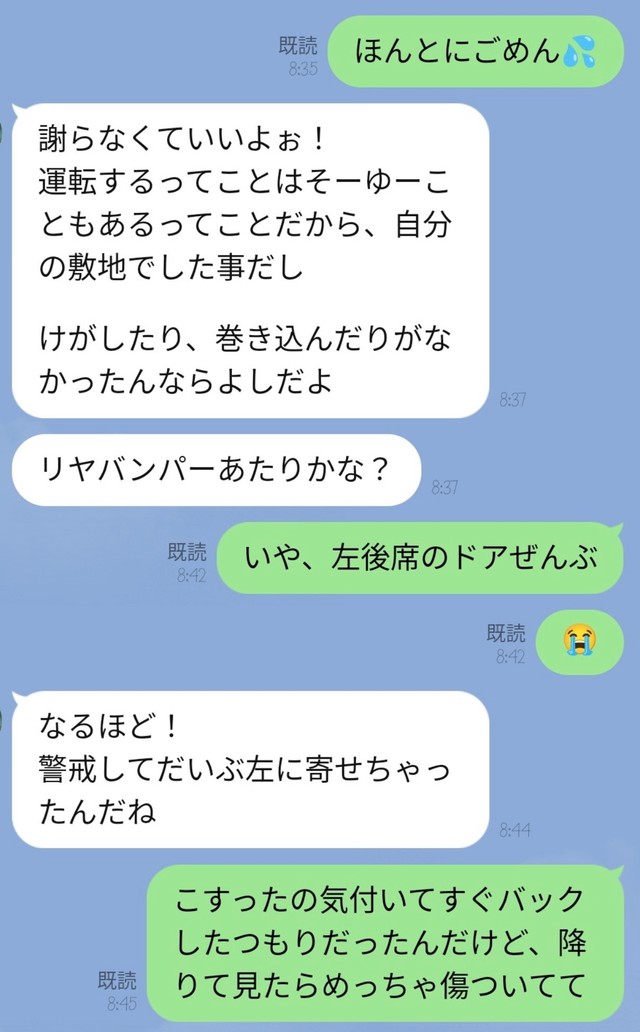 怒らずに優しい返信をくれた夫／きゃん（@can_mamachan）さん提供