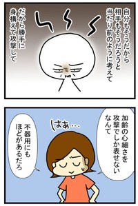 【漫画】『進め！うどん屋トマコ』18　(C)トマコ