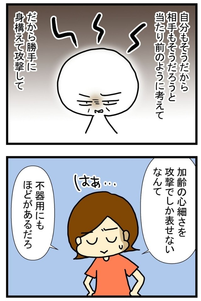 【漫画】『進め！うどん屋トマコ』18　(C)トマコ