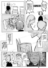 【漫画】『初めて出張編集部に行った話＋後日談』2　(C)西沢ぼん