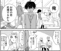 少女漫画『チア★ボーイ』を読んで天地がひっくり返るぐらいの衝撃を受ける　(C)たかせうみ