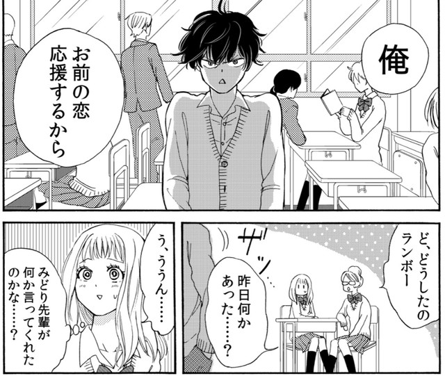 少女漫画『チア★ボーイ』を読んで天地がひっくり返るぐらいの衝撃を受ける　(C)たかせうみ