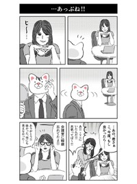 美女がぼくを見つめている。これって恋の始まり？（玖島川のりさん提供）